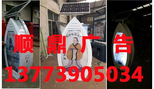 鐵力順鼎廣告垃圾箱 創新設計、分類制作與軟件開發的綜合解決方案